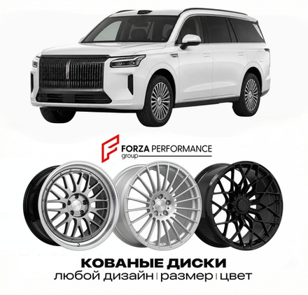 КОВАНЫЕ ДИСКИ для GWM Wey V9X 2025-2026
