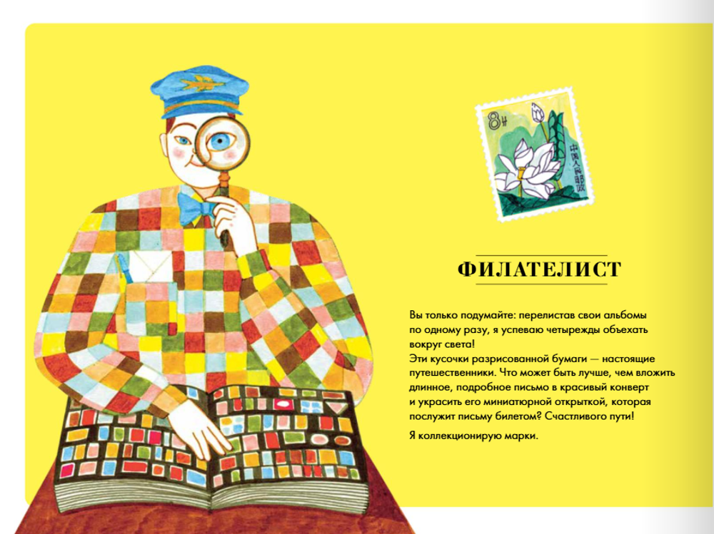 Сокровища коллекционеров