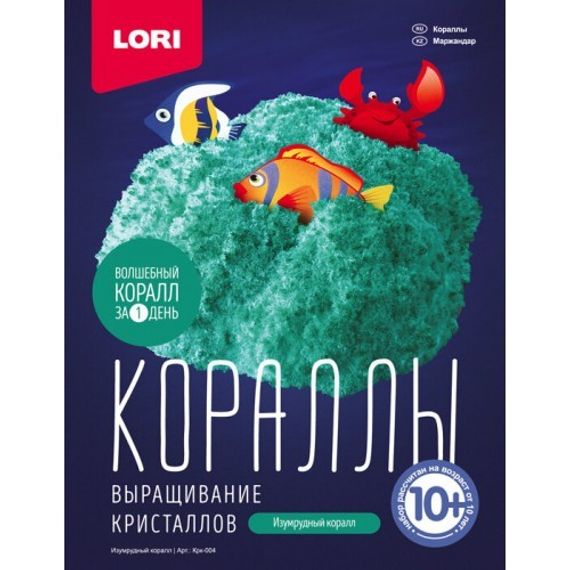Выращивание кристаллов.Кораллы &quot;Изумрудный коралл&quot;