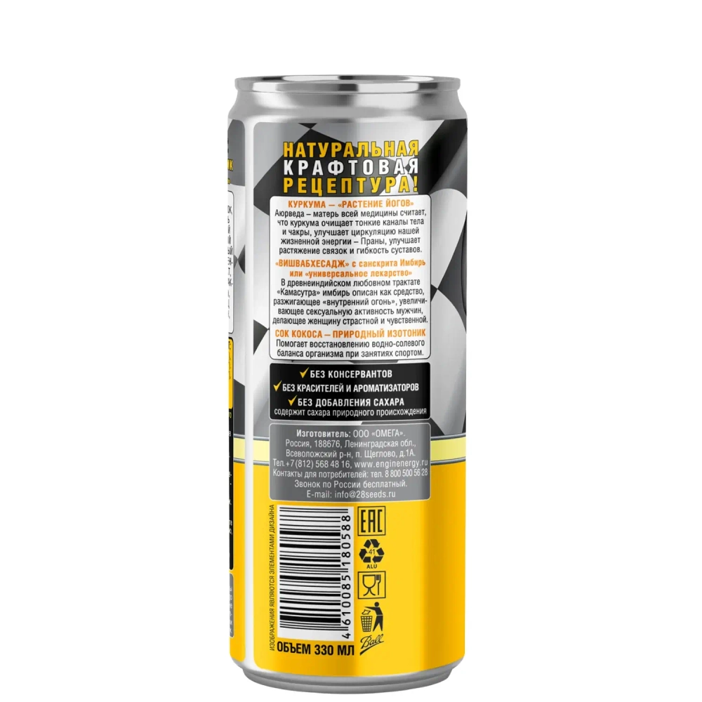 Биоактивный энергетик ENGIN «Тропический шторм» 330 мл — задняя сторона банки с описанием напитка и маркировкой