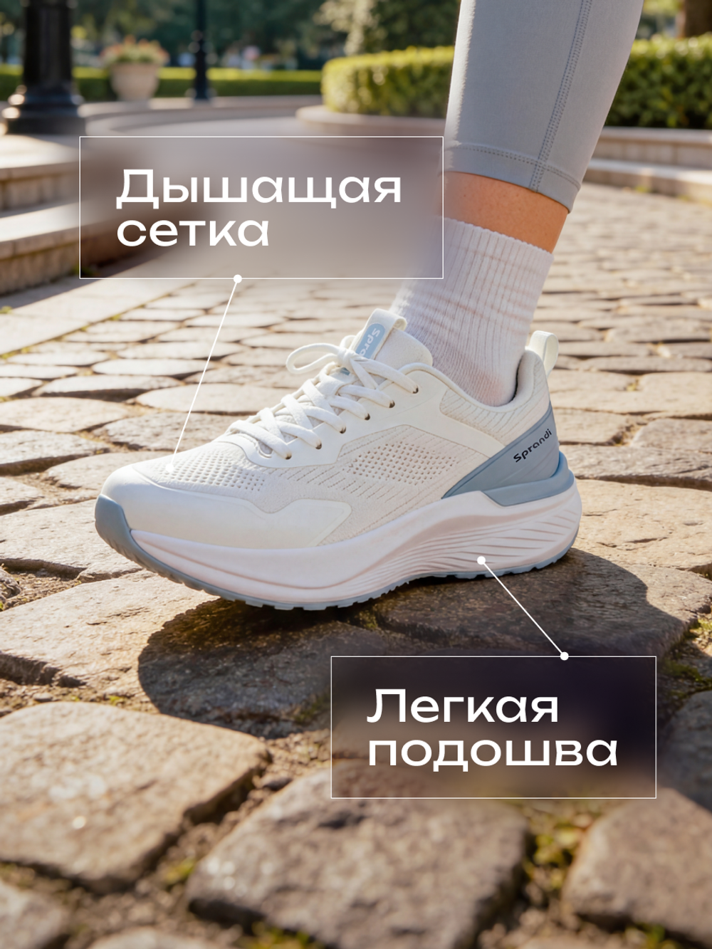 Кроссовки SPRANDI