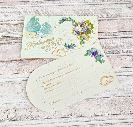 Приглашение на свадьбу, 10 шт.