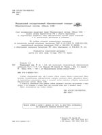 Окружающий мир 2 кл. Учебник В 2-х ч.
