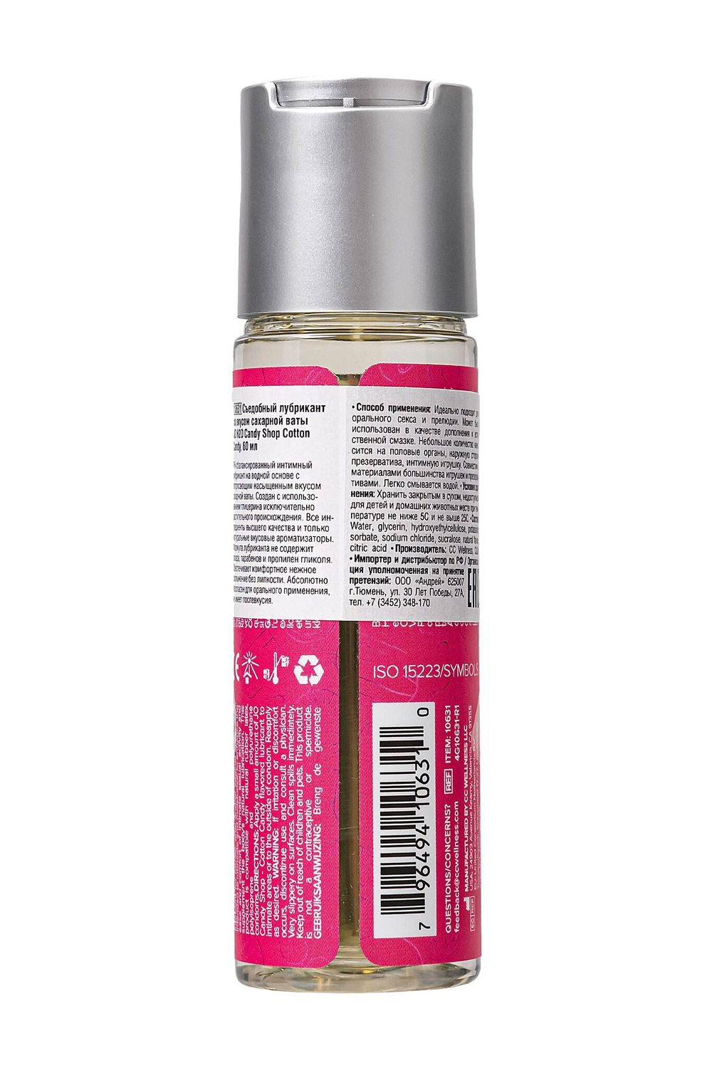 System JO Candy Shop Cotton Candy 60 мл – вкус сладкой ваты, водный лубрикант