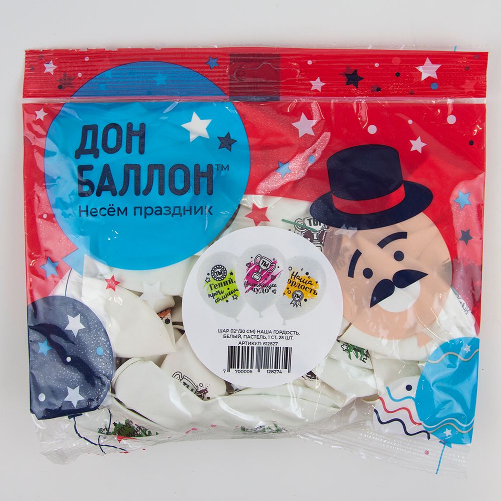 Шар (12''/30 см) Наша Гордость, Белый, пастель, 1 ст, 25 шт.