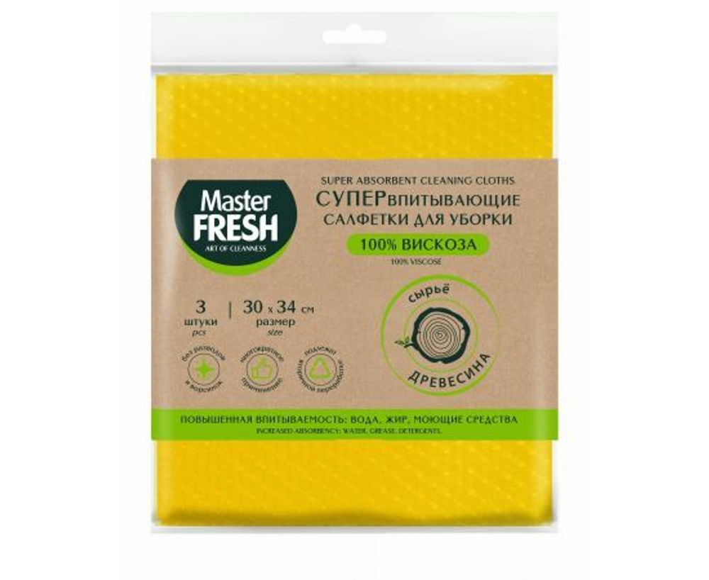 Master FRESH Супер-впитывающие салфетки для уборки (100 % вискоза) 30*35см, 3 шт.