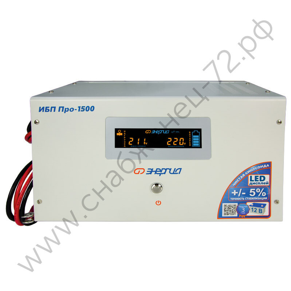 ИБП Энергия Про
