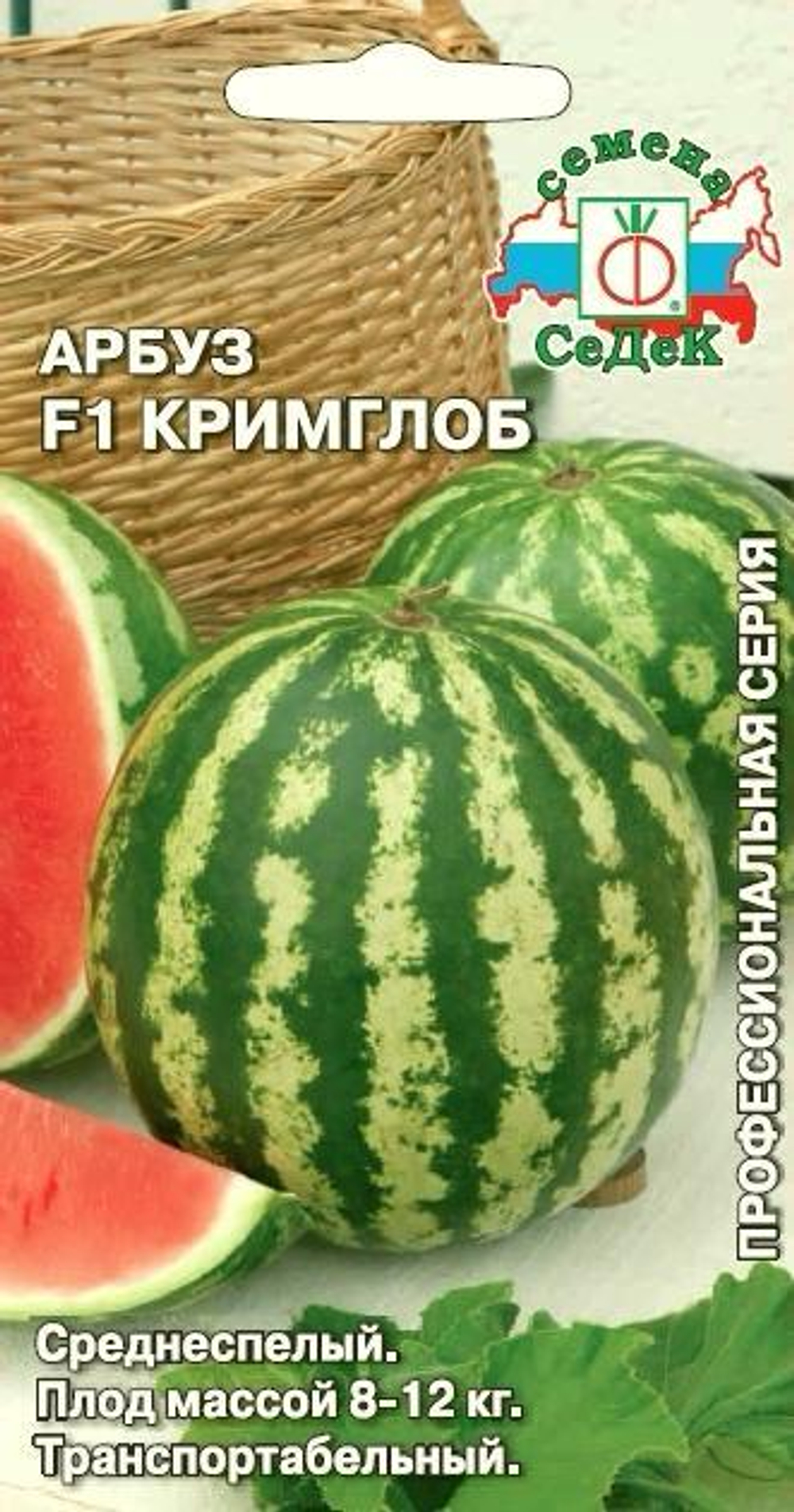 арбуз Кримглоб F1