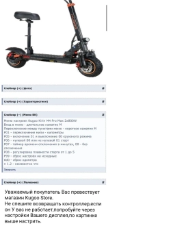 Контроллер Kugoo M4 Pro Max