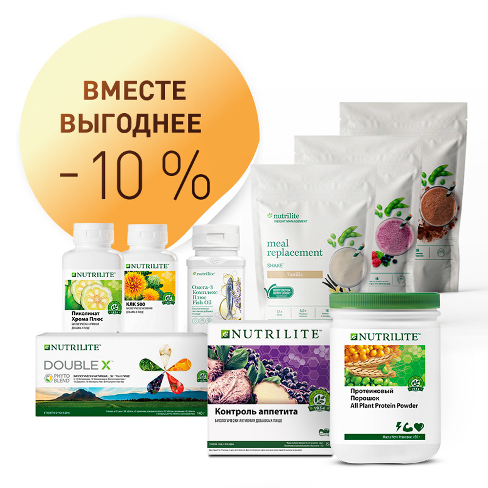 Nutrilite™ Набор Снижение и контроль веса