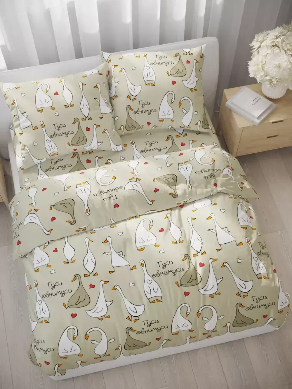 Наволочка 1шт бязь Сказка "Гусь обнимусь" 45x45 см на молнии