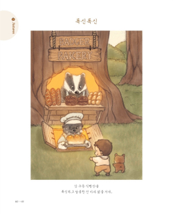 Hello, Forest Friends. Coloring Book