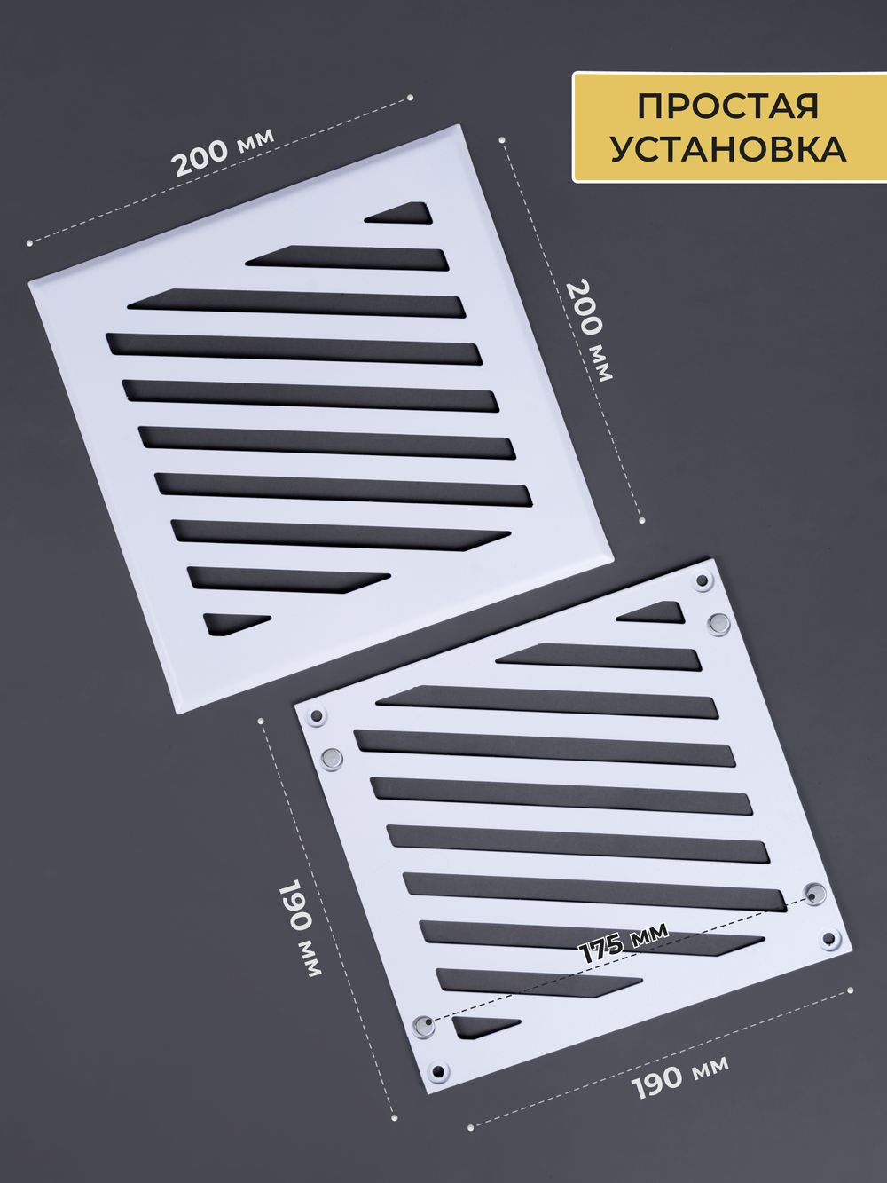 Решётка вентиляционная на магнитах Заслонка 200 х 200 белая