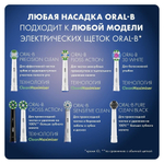 Насадки для зубной щетки Braun ORAL-B CrossAction EB50BR (4 шт)