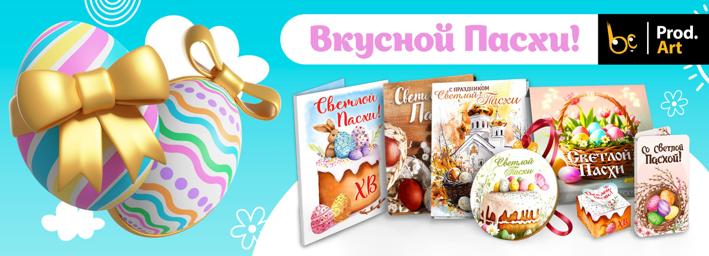 Последнее предупреждение перед Пасхальным ажиотажем!🚀🐇