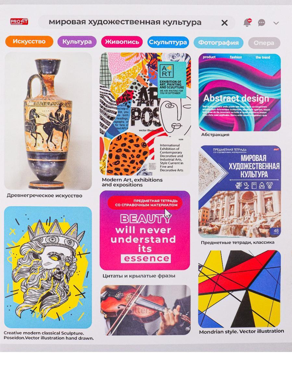 Тетрадь предмет. А5 48л. клет. МХК "Личный профиль" (Проф-Пресс)