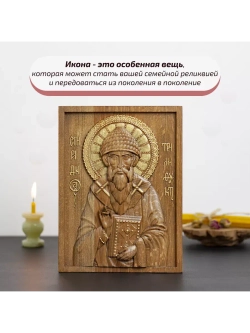 Спиридон Тримифунтский икона деревянная резная, бук