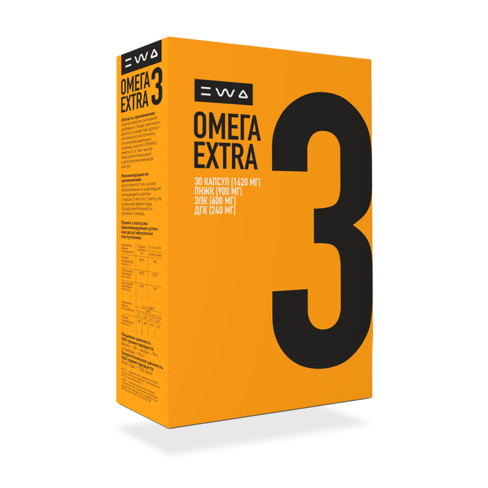 OMEGA 3 EXTRA премиум качество