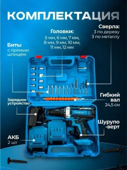 Ударная дрель-шуруповерт аккумуляторная 48В, 2 АКБ