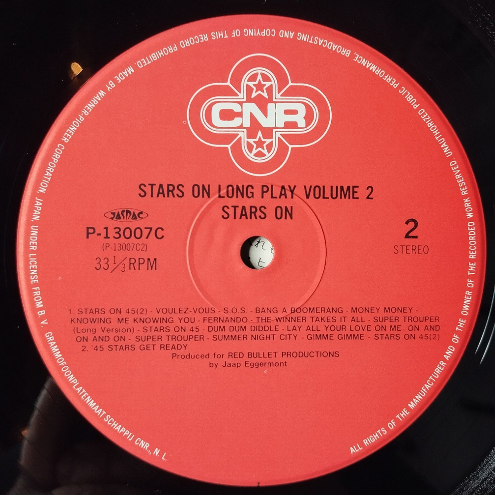 Винтажная виниловая пластинка LP Stars On 45 Longplay Album (Volume II) (Japan 1981) (Obi)