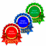 Акриловая медаль 3036