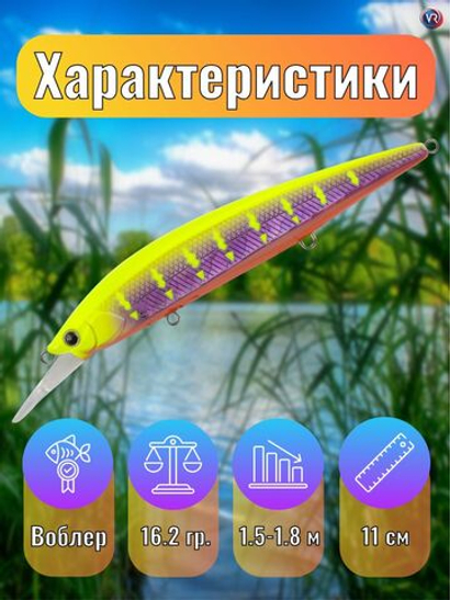 Воблер TsuYoki COLECTOR MR 110SP E083