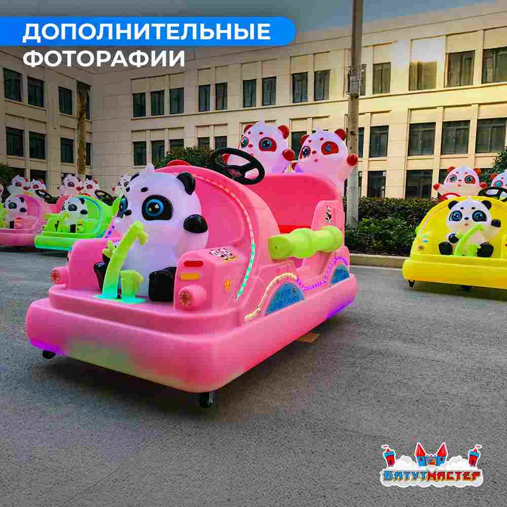 Детский электромобиль для автодрома «Весёлая Панда» двухместный, усиленный корпус