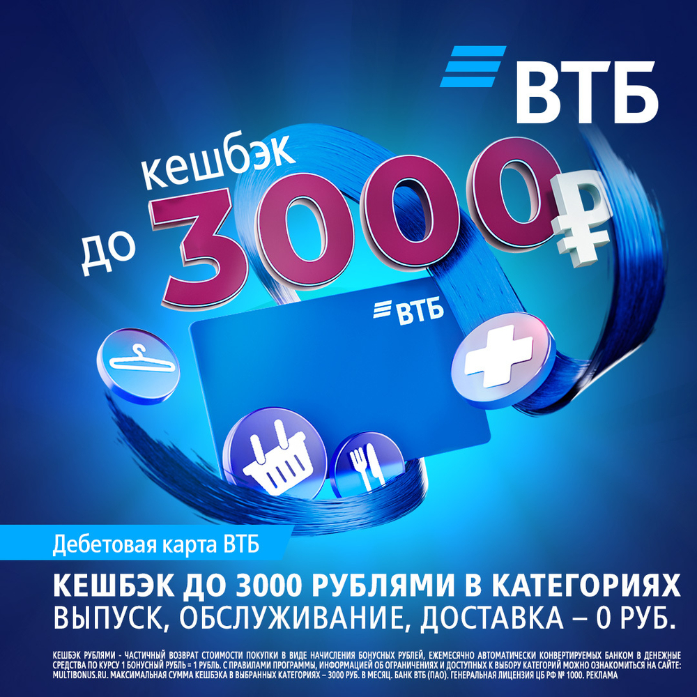 ВТБ-Дебетовая карта МИР
