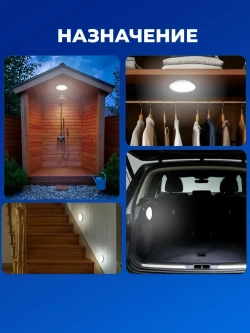 Фонарь подсветка КОСМОС KOC308B самоклеящаяся поверхность, двусторонний скотч и батарейки в комплекте