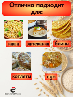 Крупа Перловая пак. прозрач. 900 гр. АЛИВИКО 2 шт.