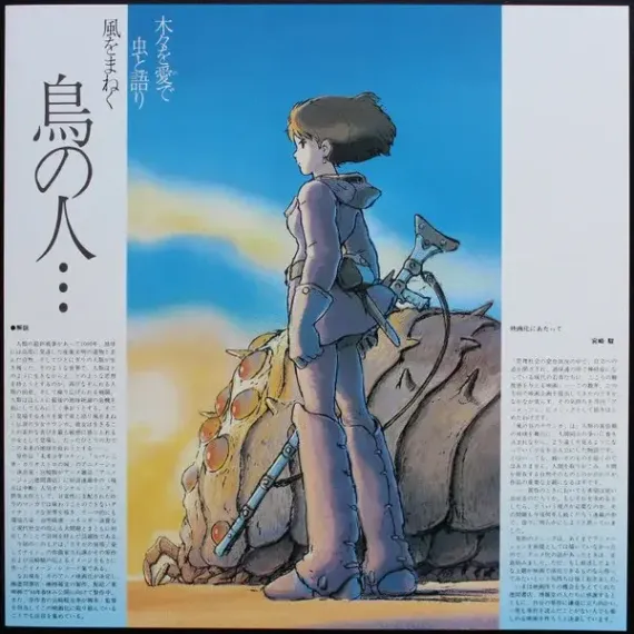 Joe Hisaishi Nausicaa of the Valley of Wind - Image Album Original Soundtrack LP