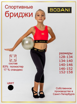 Спортивные бриджи для тренировок