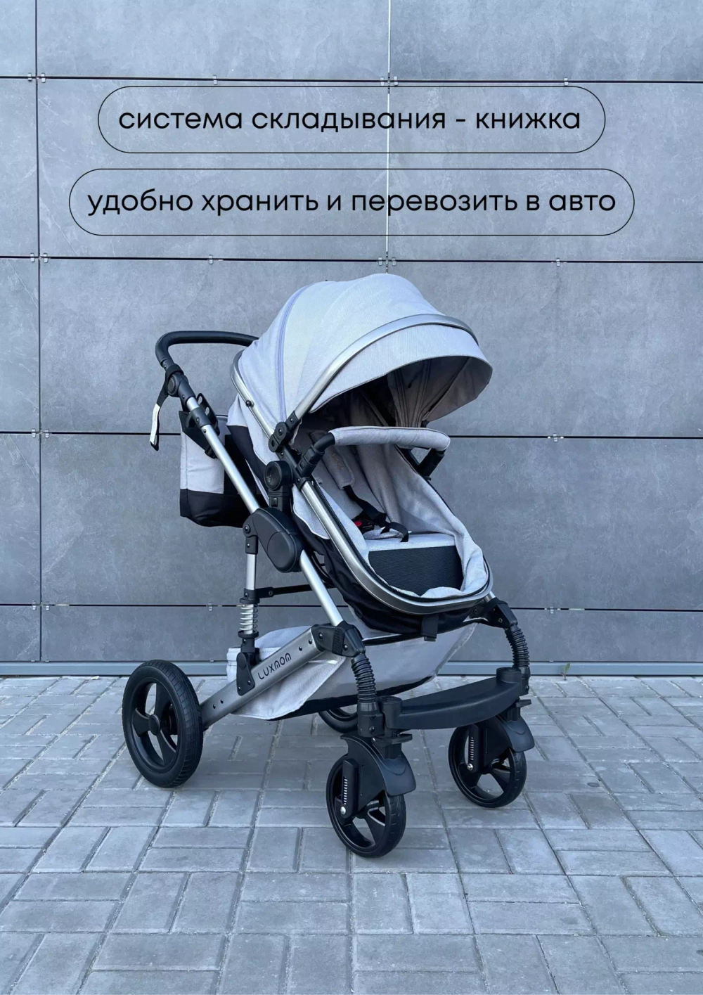 Коляска-трансформер Luxmom 558 2в1 Серый