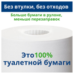 Туалетная бумага Торк Комфорт, Т4, 2-слойная, белая, 23 метра, 4 рулона в упаковке