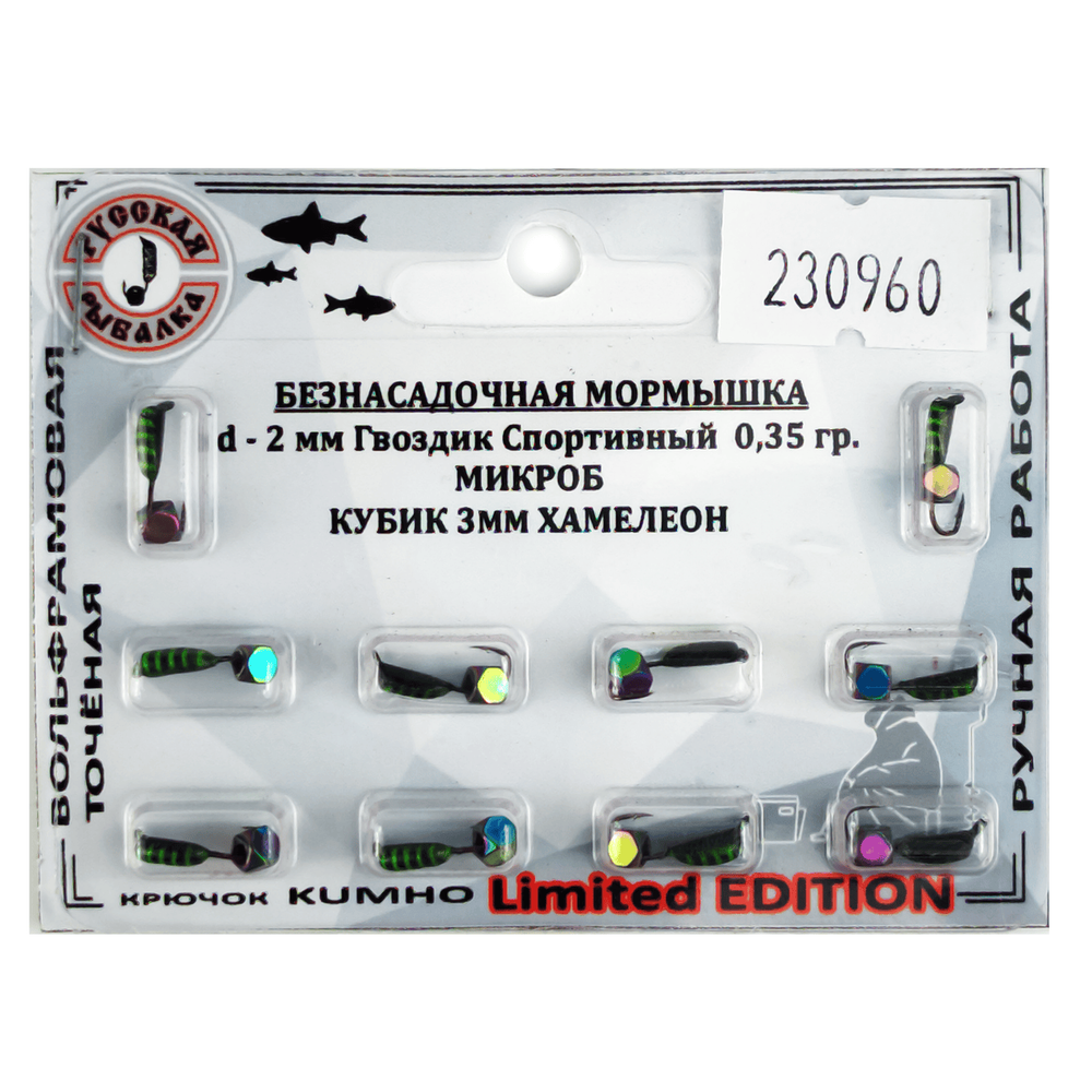 Мормышка Русская рыбалка "Гвоздик Спортивный Микроб" с полосами (2мм)