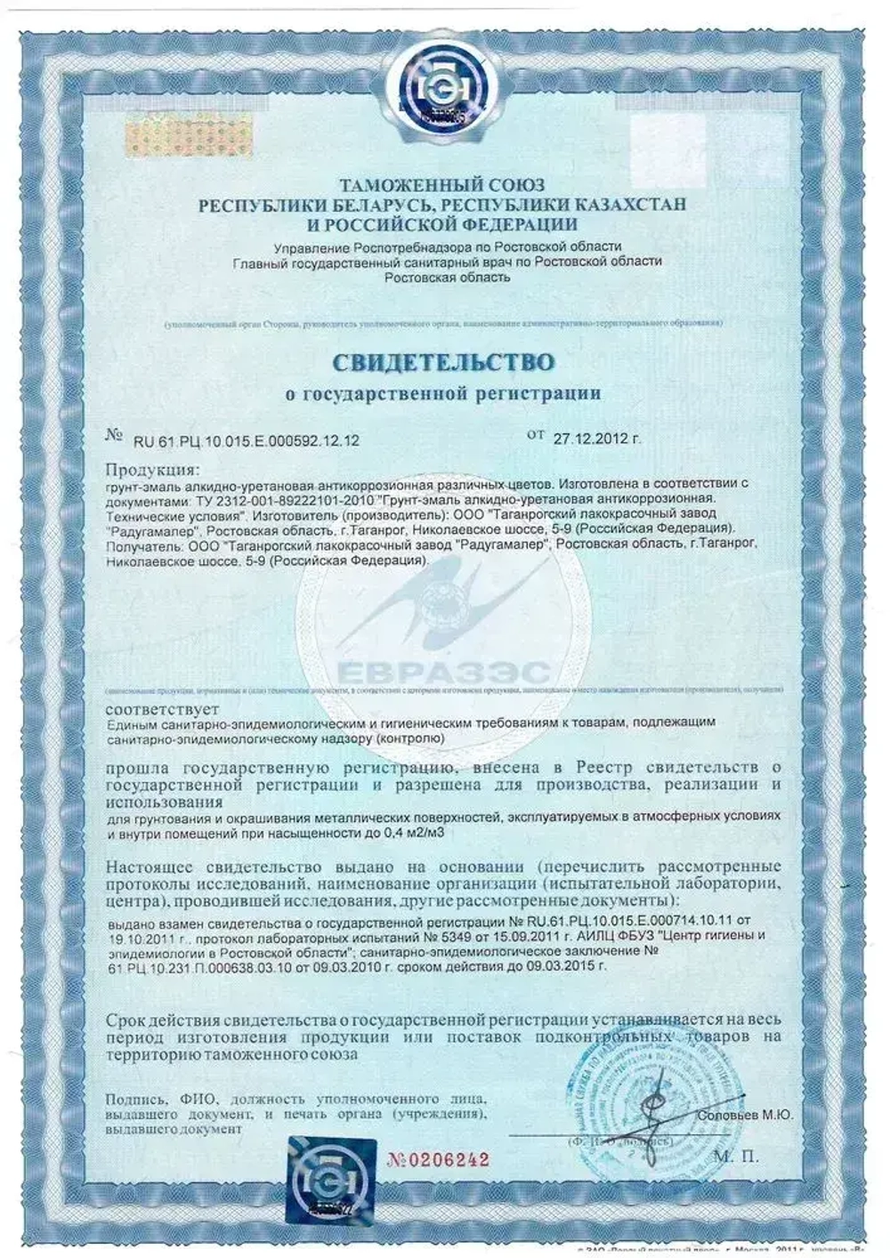 РАДУГАМАЛЕР Грунт-эмаль Гладкая, до 100°, Алкидная, Уретано-алкидная, Полуглянцевое покрытие, 1.9 кг, серый