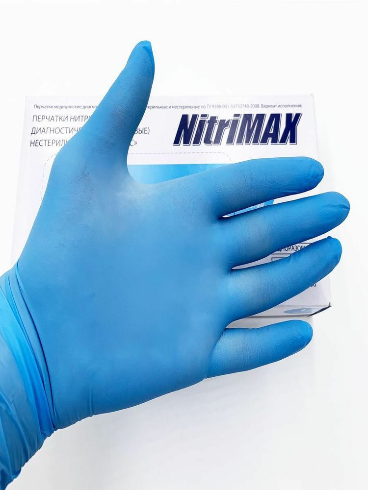 Перчатки NitriMax Голубые S, 50 пар