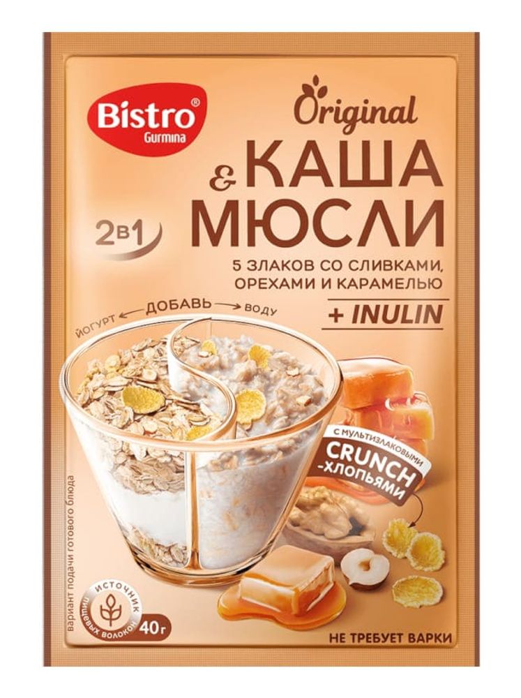 Каша+мюсли 5 злаков со сливками, орехами и карамелью 40г. Bistro Gurmina