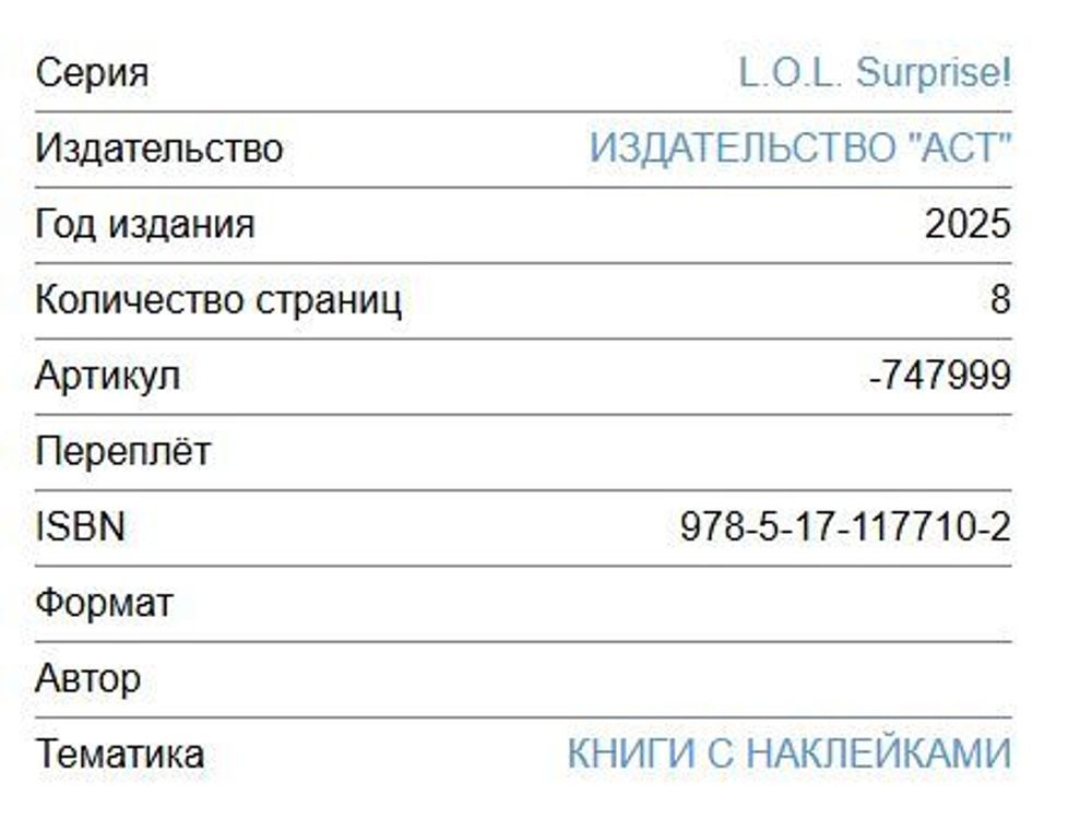 L. O. L. Surprise!