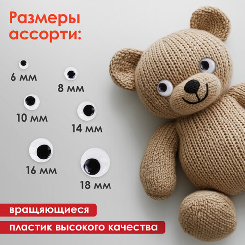 Глазки для творчества самоклеящиеся, вращающиеся, ч/б, ассорти, 36шт., ОСТРОВ СОКРОВИЩ