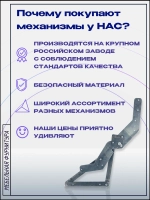 Механизм для дивана книжка 217 неокрашенный, комплект