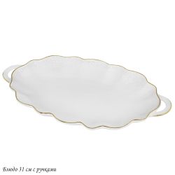 Lenardi 226-192 Блюдо 31см с ручками MARIA GOLD в под.уп.(х8)Фарфор