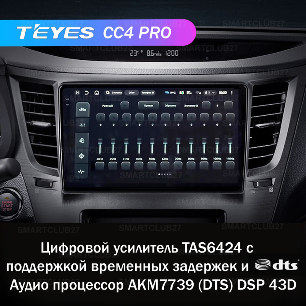 Teyes CC4 Pro 9" для Subaru Outback, Legacy 2009-2014