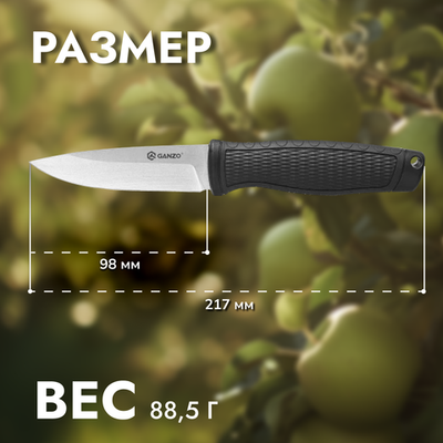 Нож Ganzo G806 черный, G806-BK