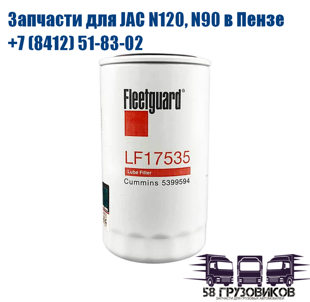Запчасти для Jac N120 в Пензе