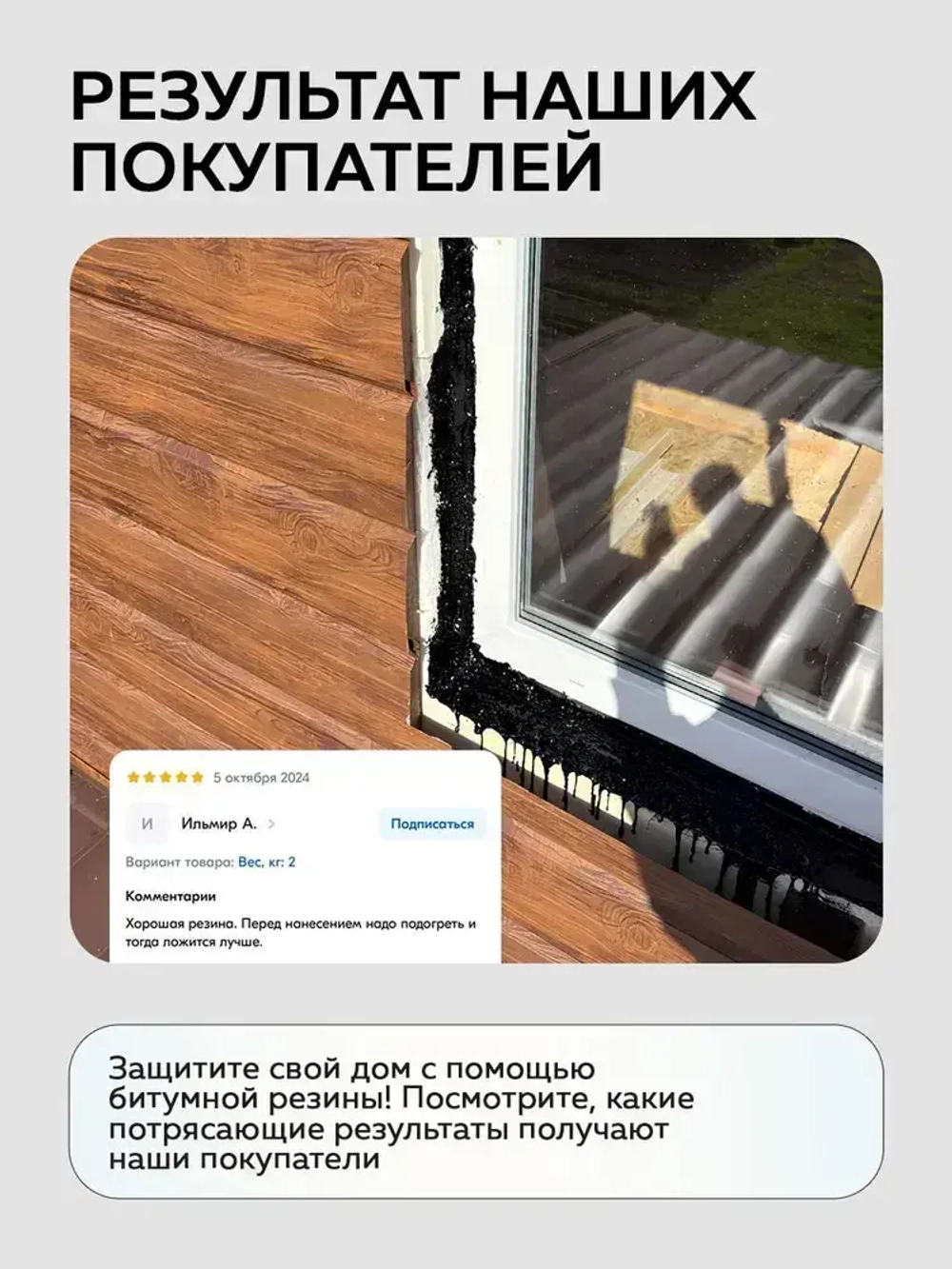 Мастика гидроизоляционная черная с кусочками резины для ремонта кровли, терасс, крыш, фундамента 2 кг FARBITEX