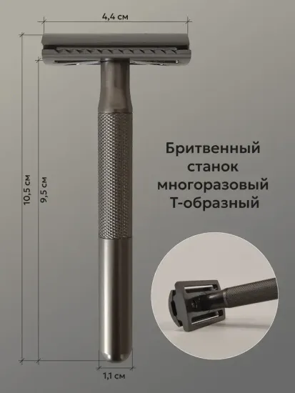 Т-образная бритва (станок) Kurt, K_20021B