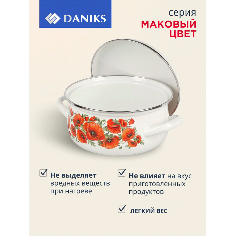 Кастрюля эмал сталь, 4 л, с крыш, крышка сталь, сферич, Daniks, Маковый цвет, 61904-142/6-У