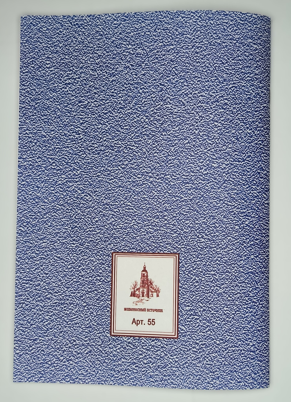 № 055 Бекаревич А. ред. Песнопесния Великопостные и Страстной Седмицы в двух частях