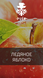 Puer Hookah Mix - Arctic Apple (100g)